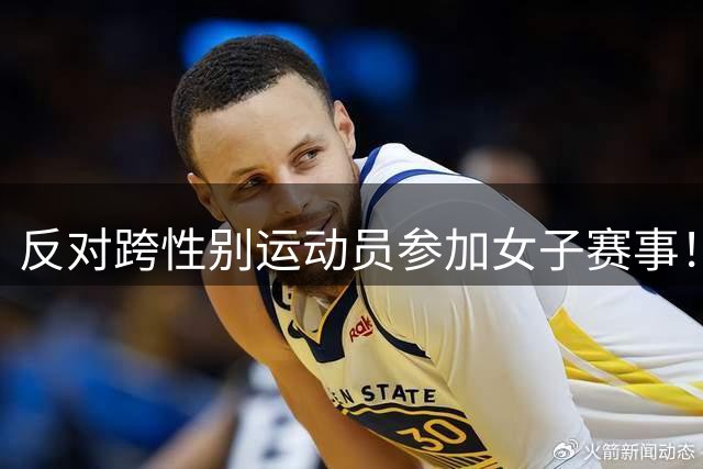 反对跨性别运动员参加女子赛事！萨巴伦卡力挺WTA性别检测